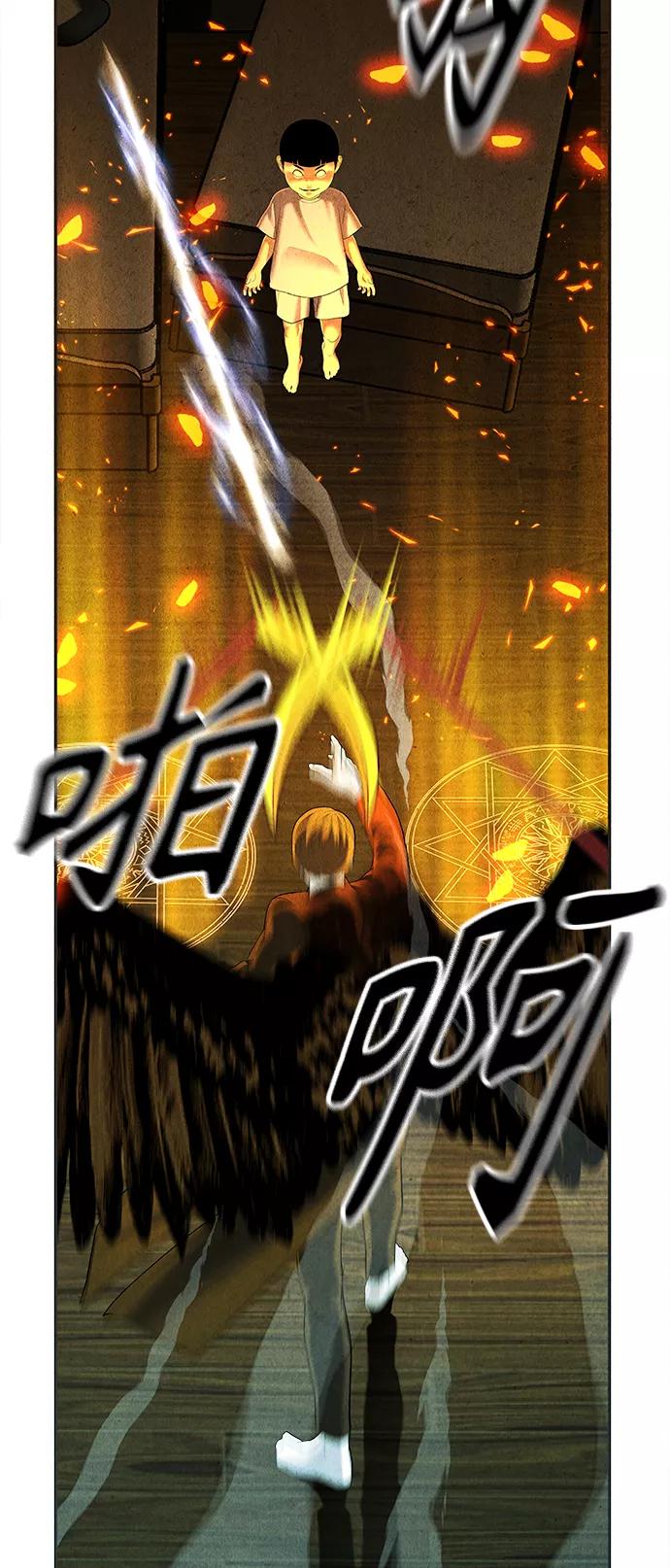 《未来的古董店》[第119话] 人望山之后（完） 第10页