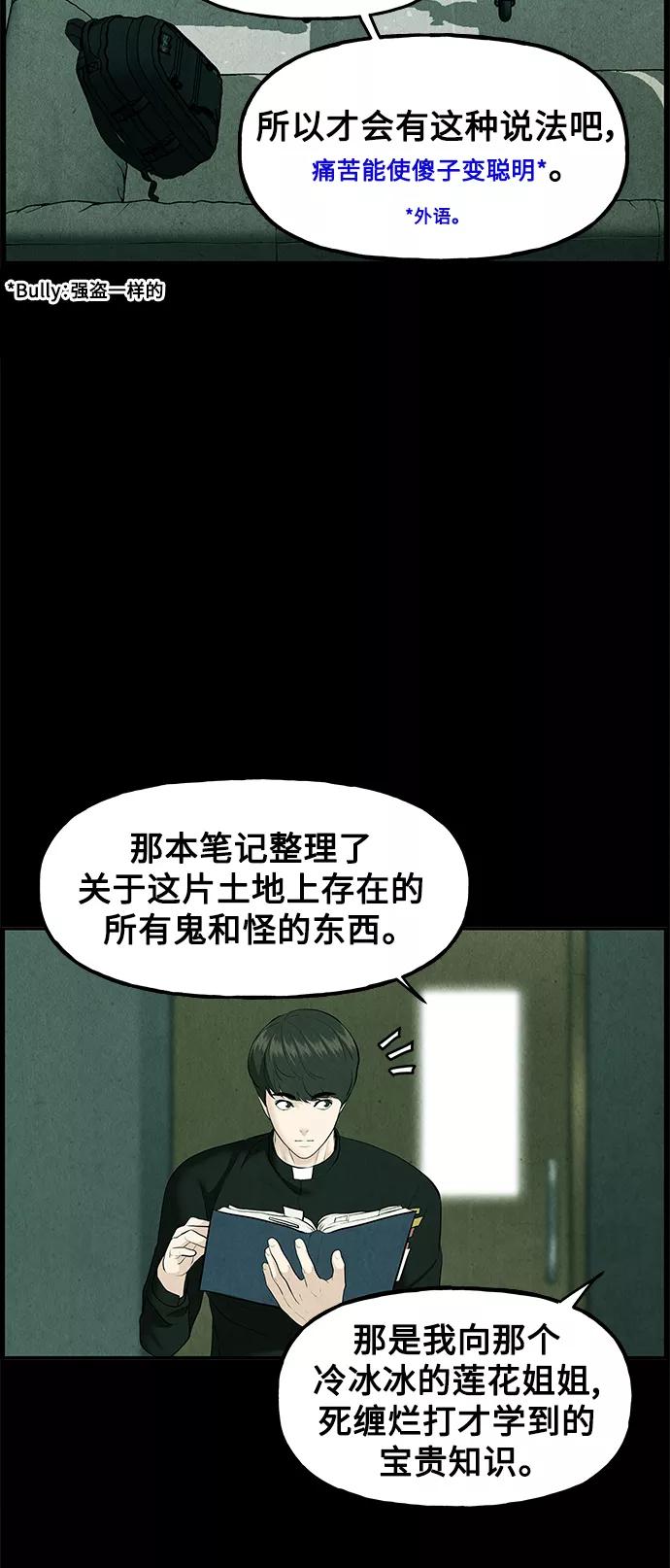 《未来的古董店》[第119话] 人望山之后（完） 第55页