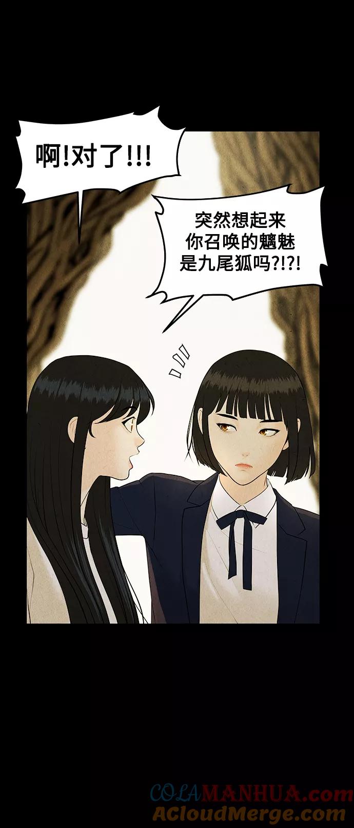 《未来的古董店》[第119话] 人望山之后（完） 第105页