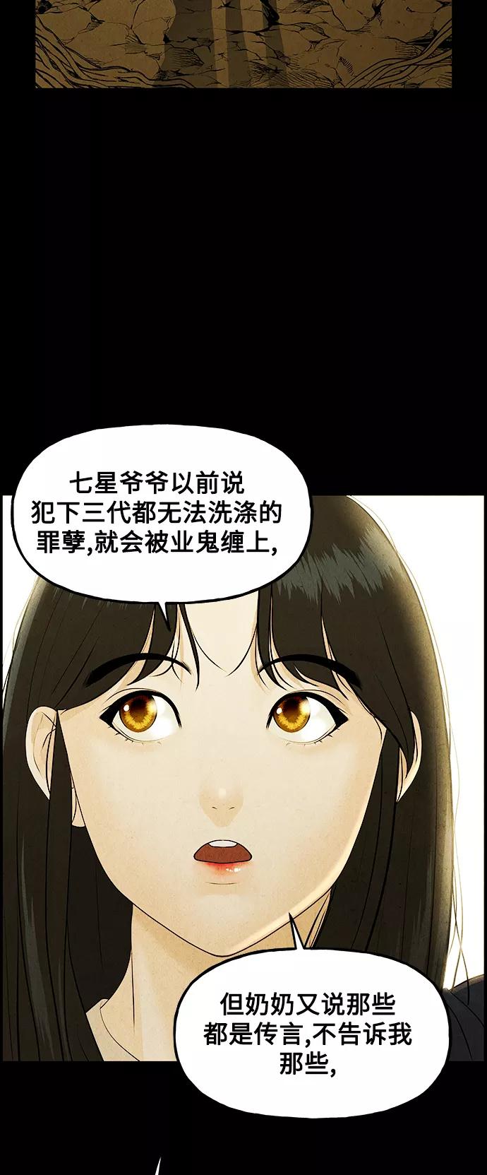 《未来的古董店》[第119话] 人望山之后（完） 第100页