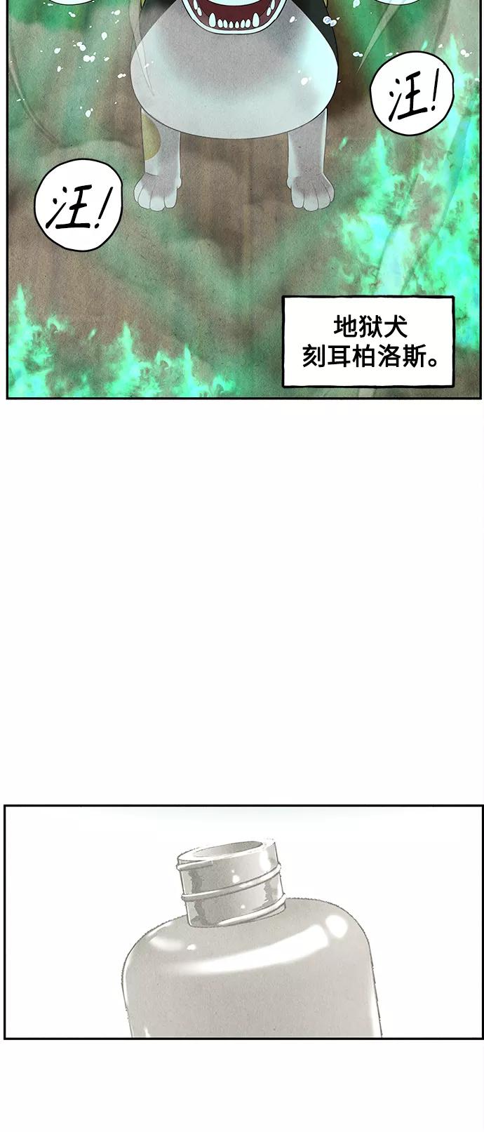 《未来的古董店》[第119话] 人望山之后（完） 第80页
