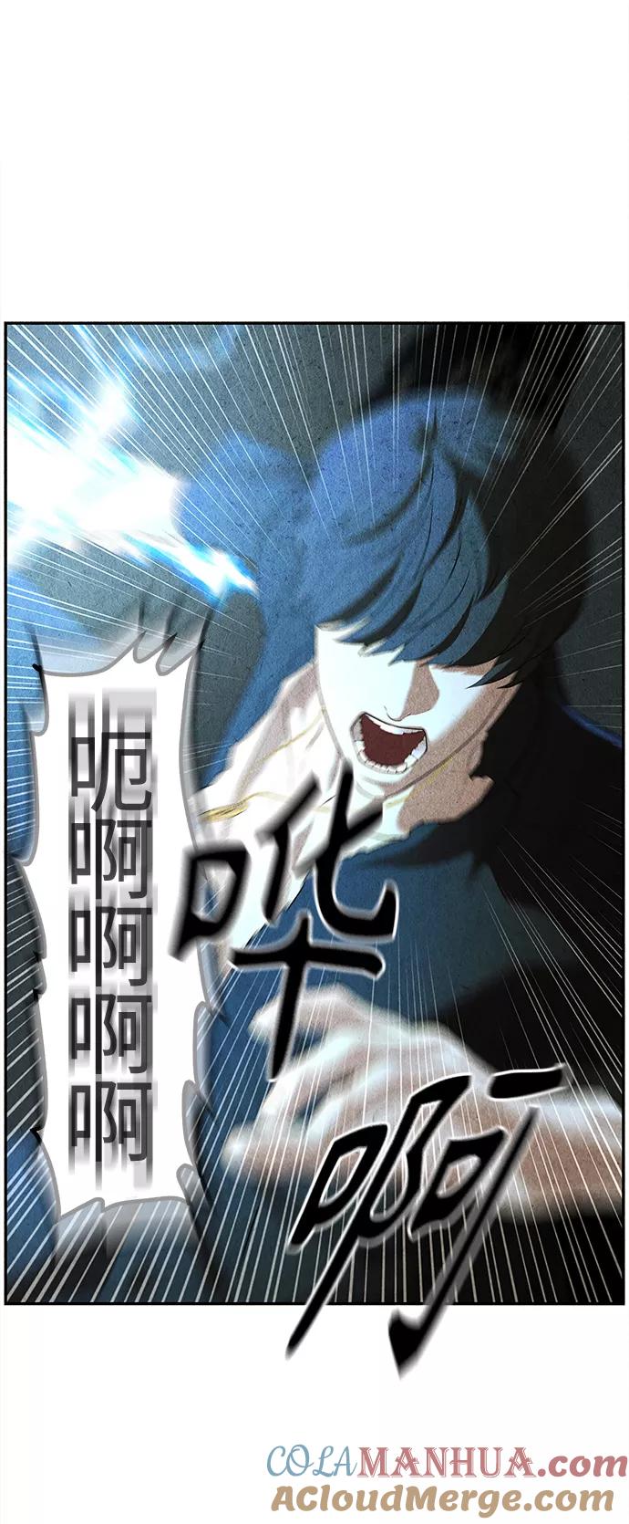 《未来的古董店》[第119话] 人望山之后（完） 第5页