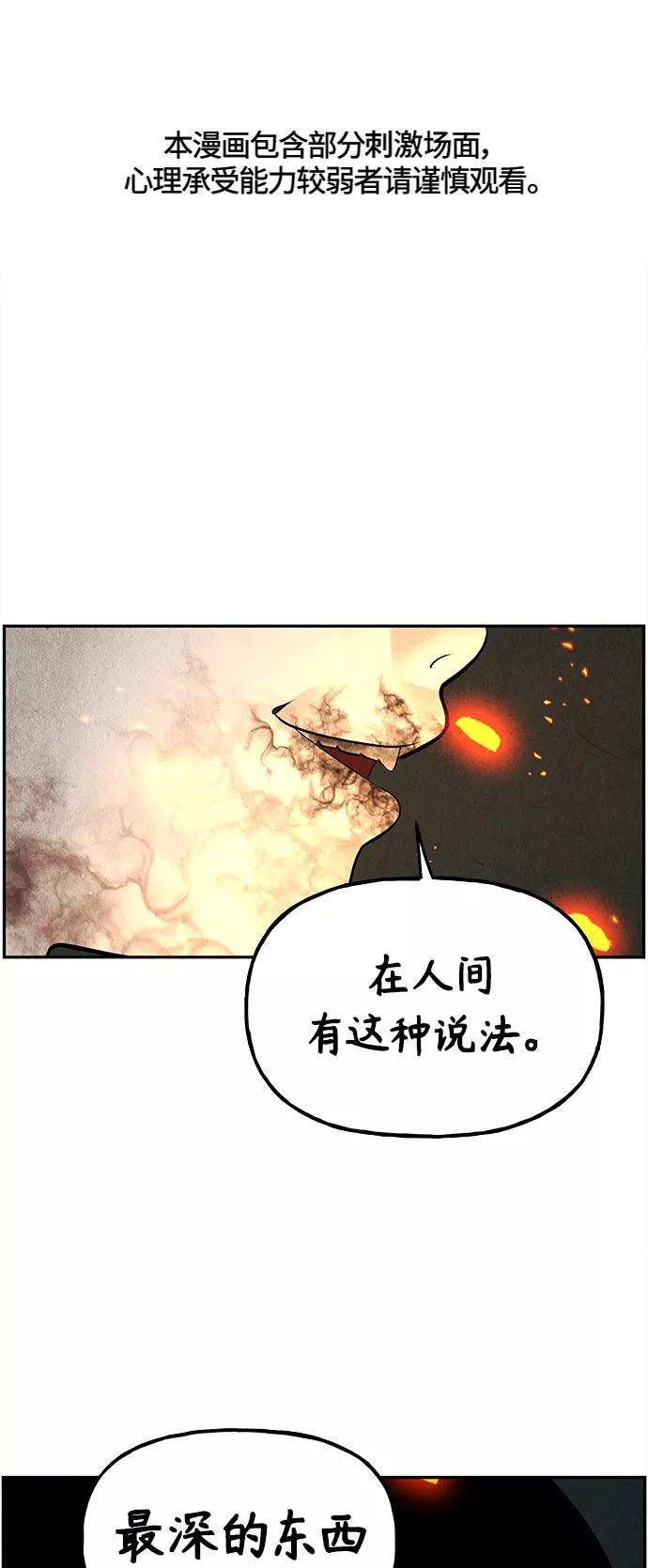 《未来的古董店》[第119话] 人望山之后（完） 第2页