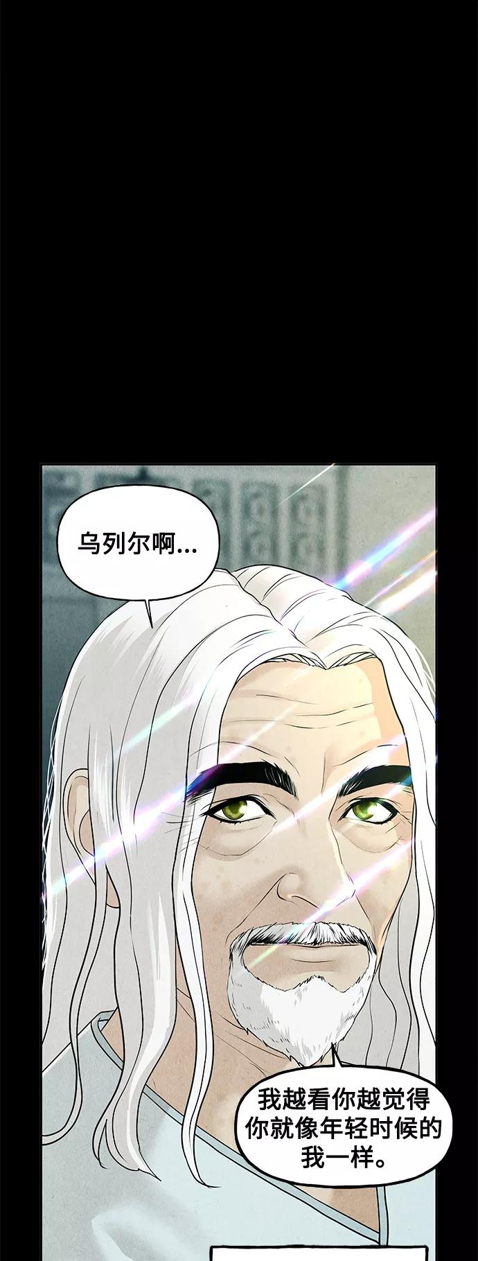 《未来的古董店》[第119话] 人望山之后（完） 第35页