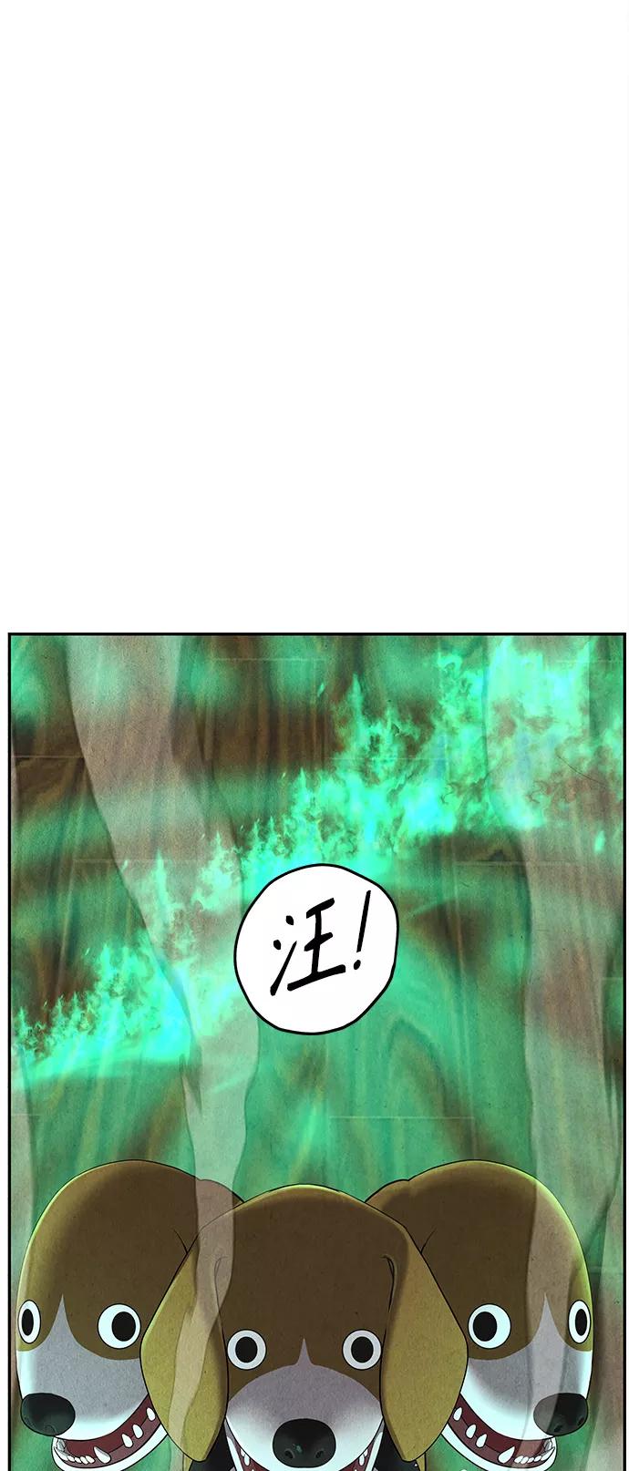 《未来的古董店》[第119话] 人望山之后（完） 第79页