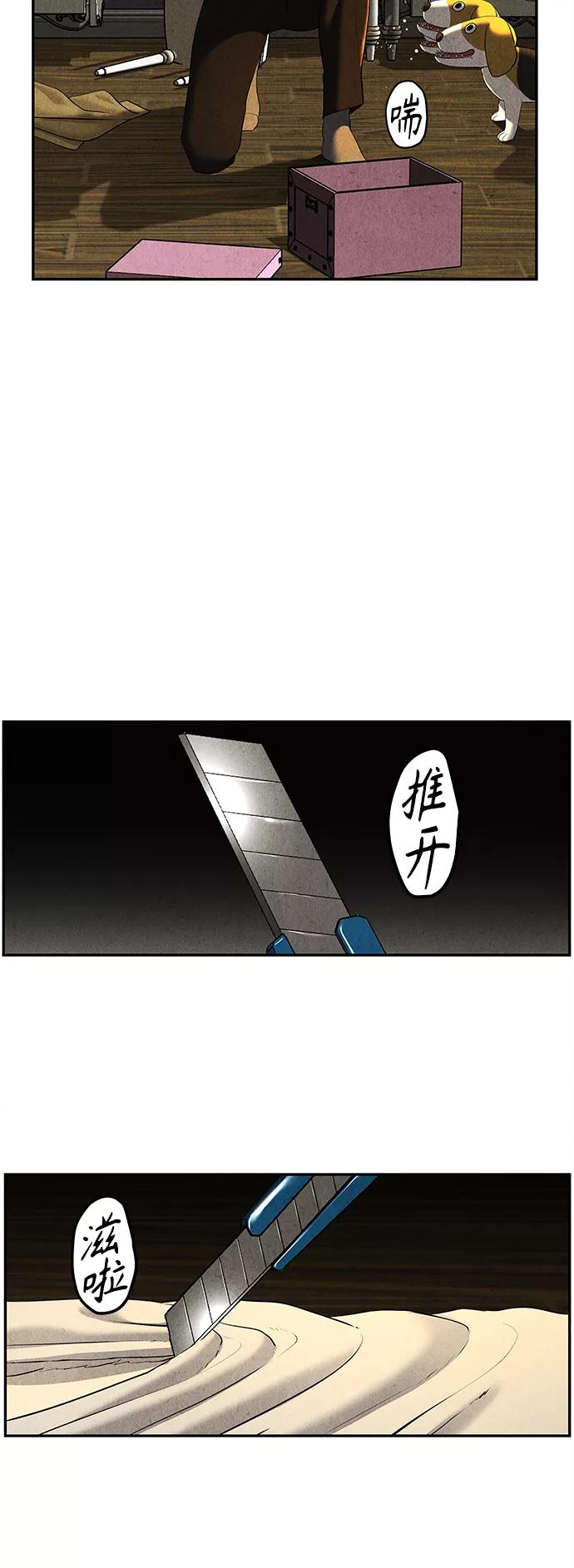 《未来的古董店》[第119话] 人望山之后（完） 第88页