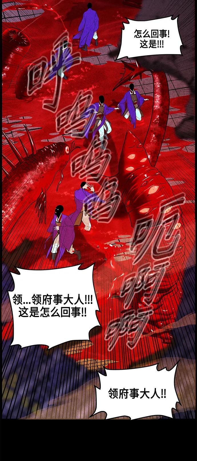 《未来的古董店》[第120话] 序章（1） 第30页