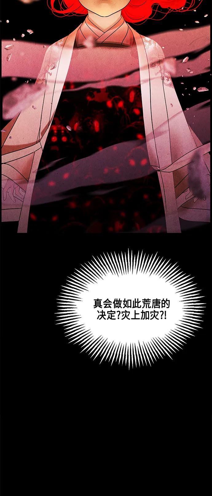 《未来的古董店》[第120话] 序章（1） 第36页