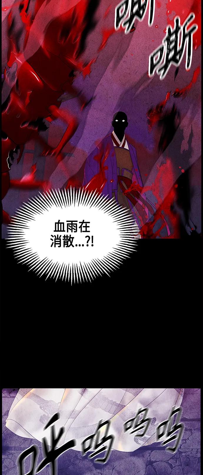 《未来的古董店》[第120话] 序章（1） 第54页