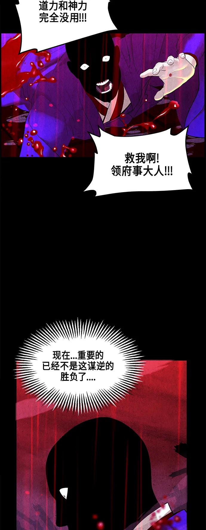 《未来的古董店》[第120话] 序章（1） 第39页