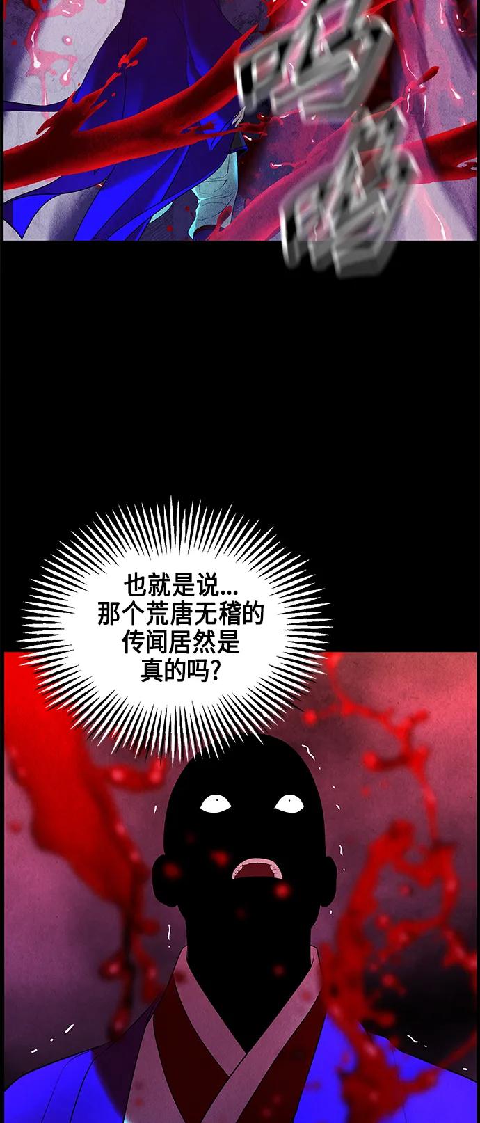 《未来的古董店》[第120话] 序章（1） 第33页