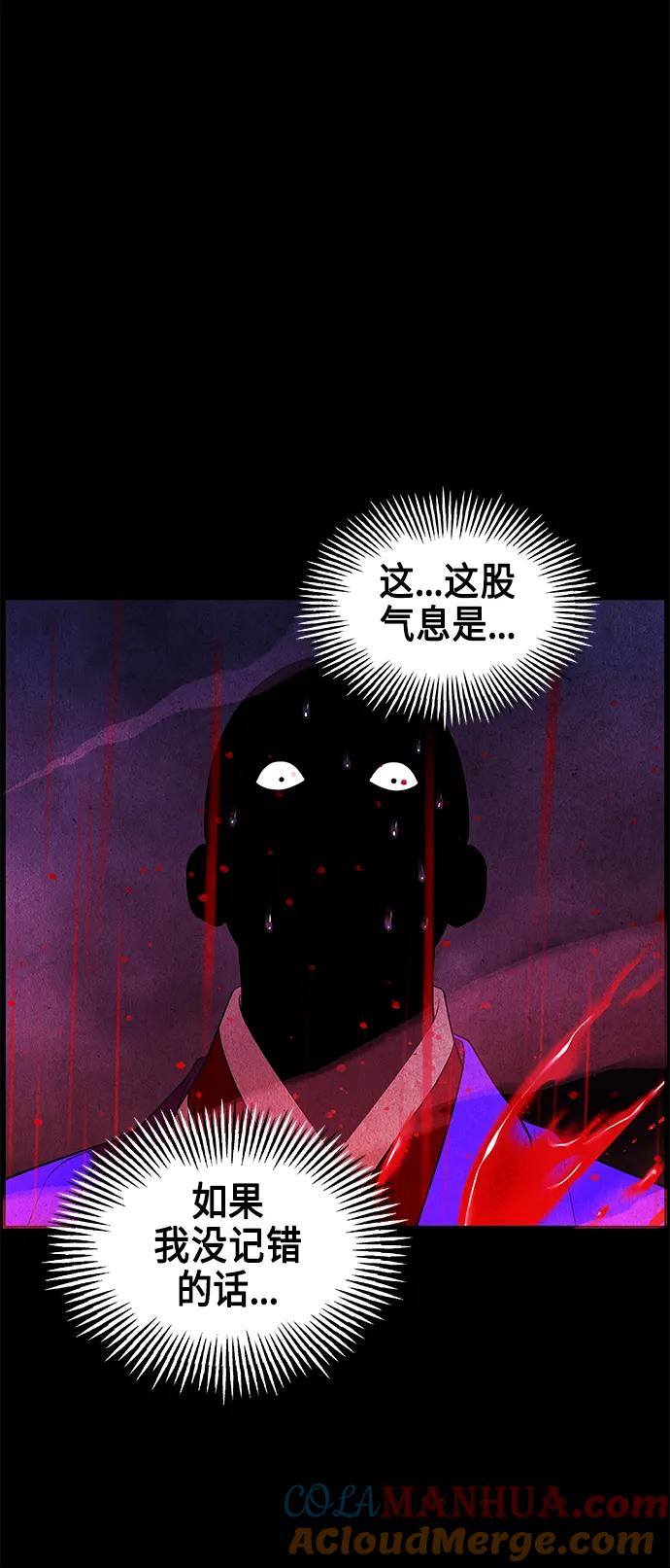 《未来的古董店》[第120话] 序章（1） 第31页
