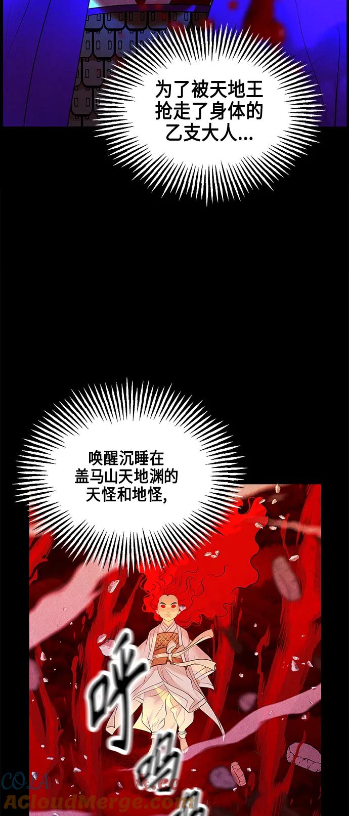 《未来的古董店》[第120话] 序章（1） 第34页