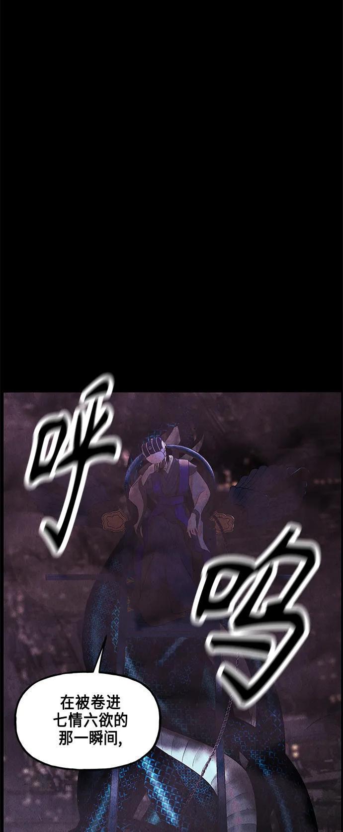 《未来的古董店》[第120话] 序章（1） 第71页