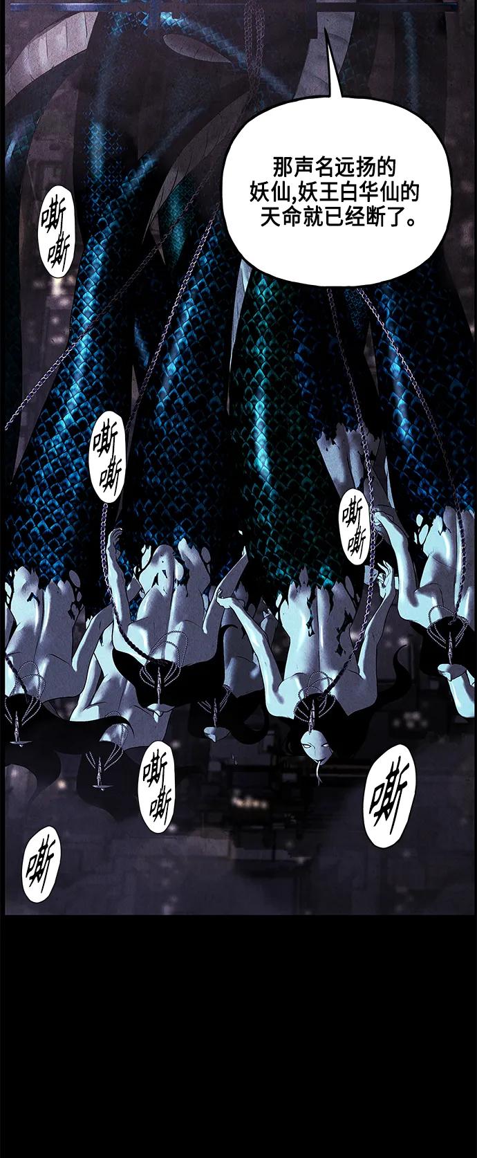 《未来的古董店》[第120话] 序章（1） 第72页