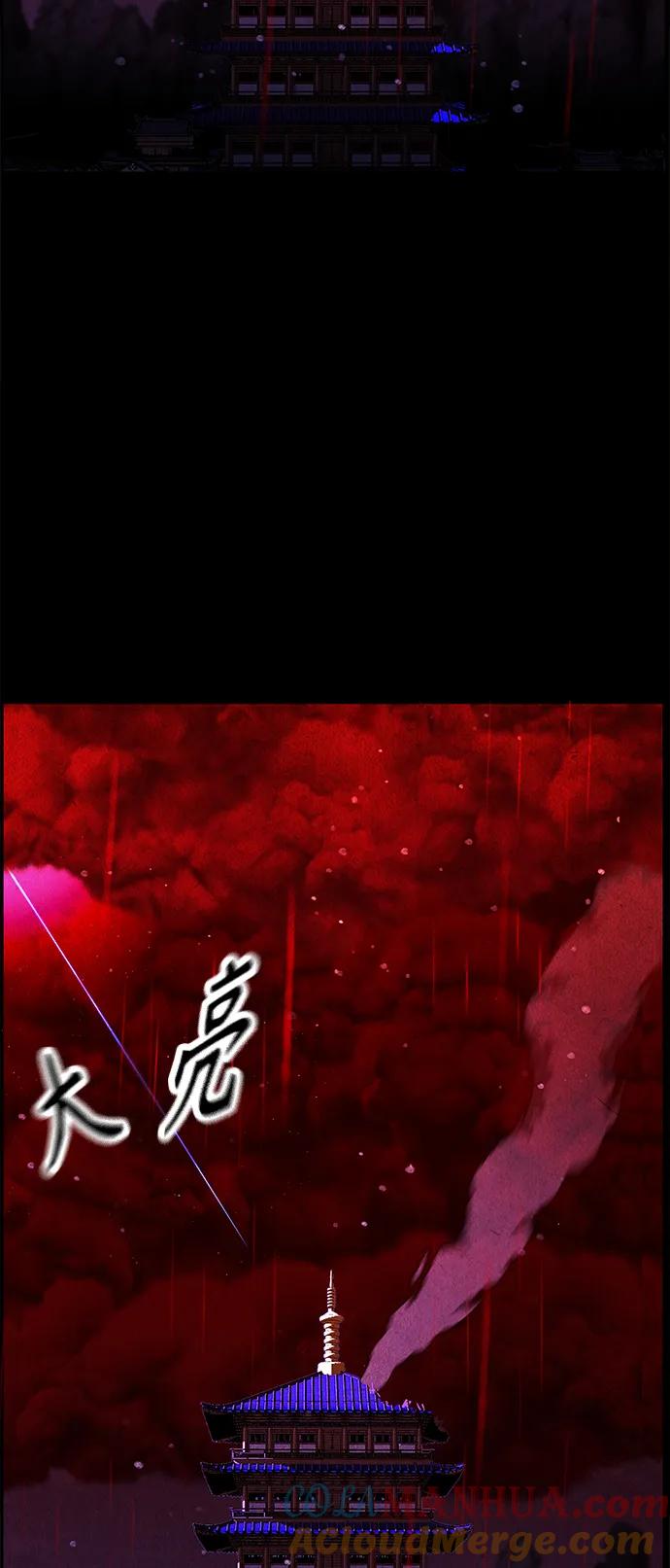 《未来的古董店》[第120话] 序章（1） 第43页