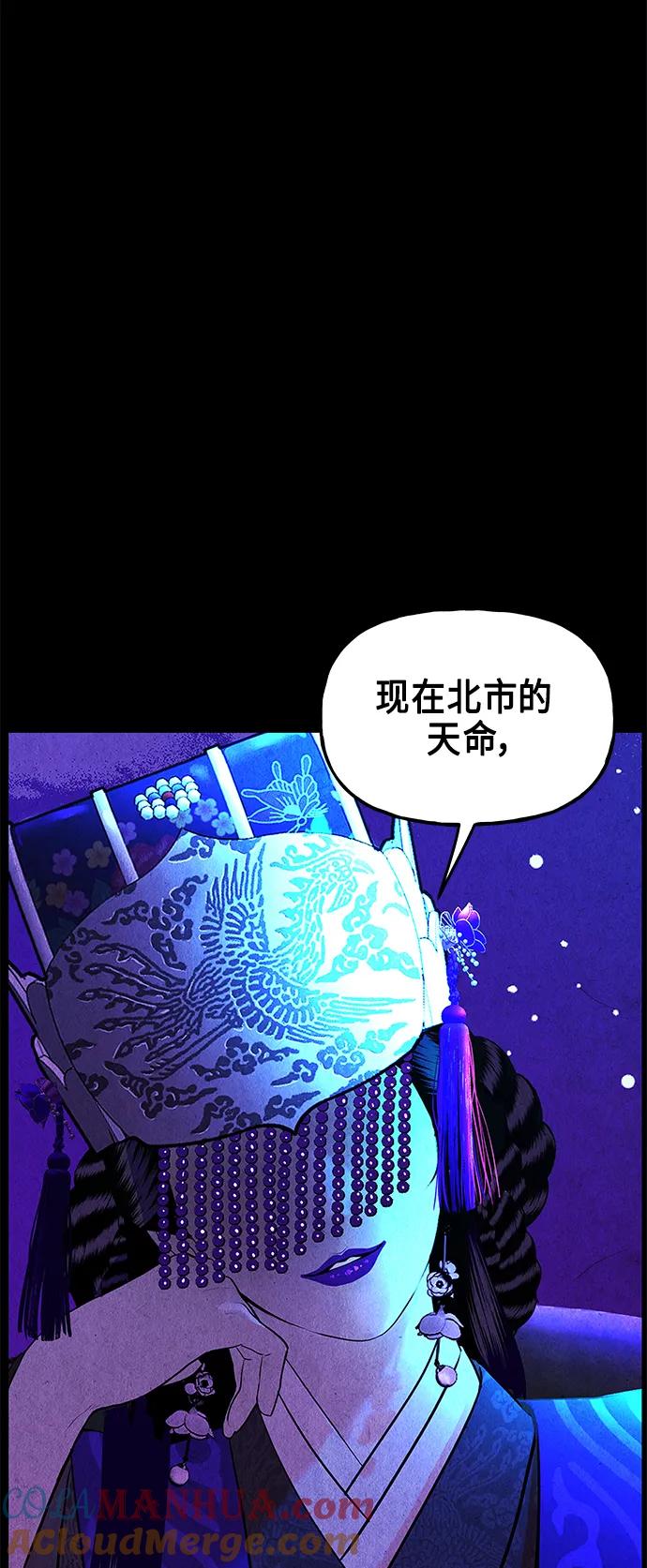 《未来的古董店》[第120话] 序章（1） 第73页