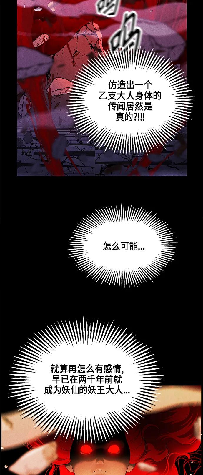 《未来的古董店》[第120话] 序章（1） 第35页