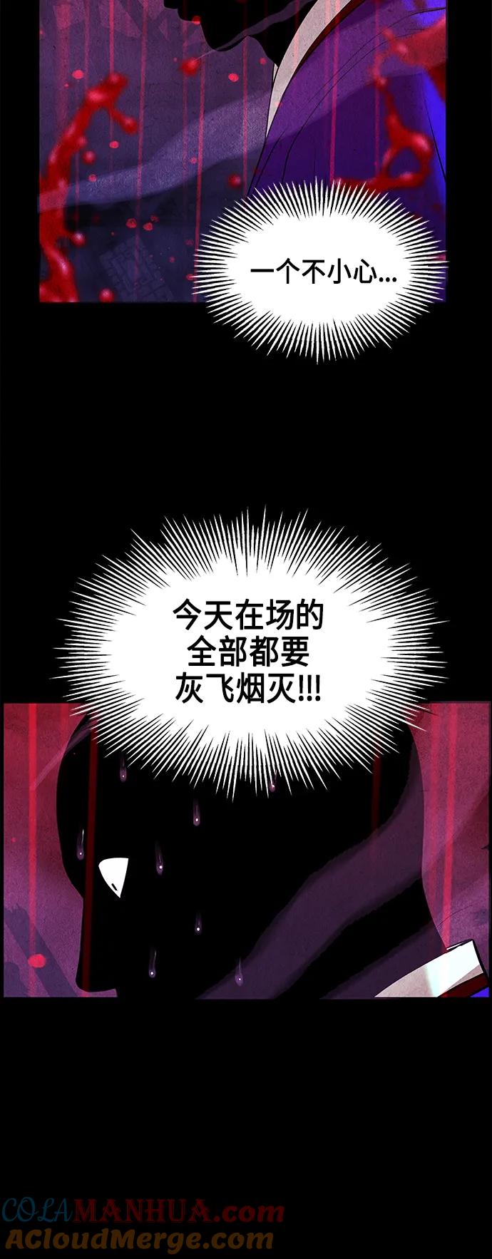 《未来的古董店》[第120话] 序章（1） 第40页