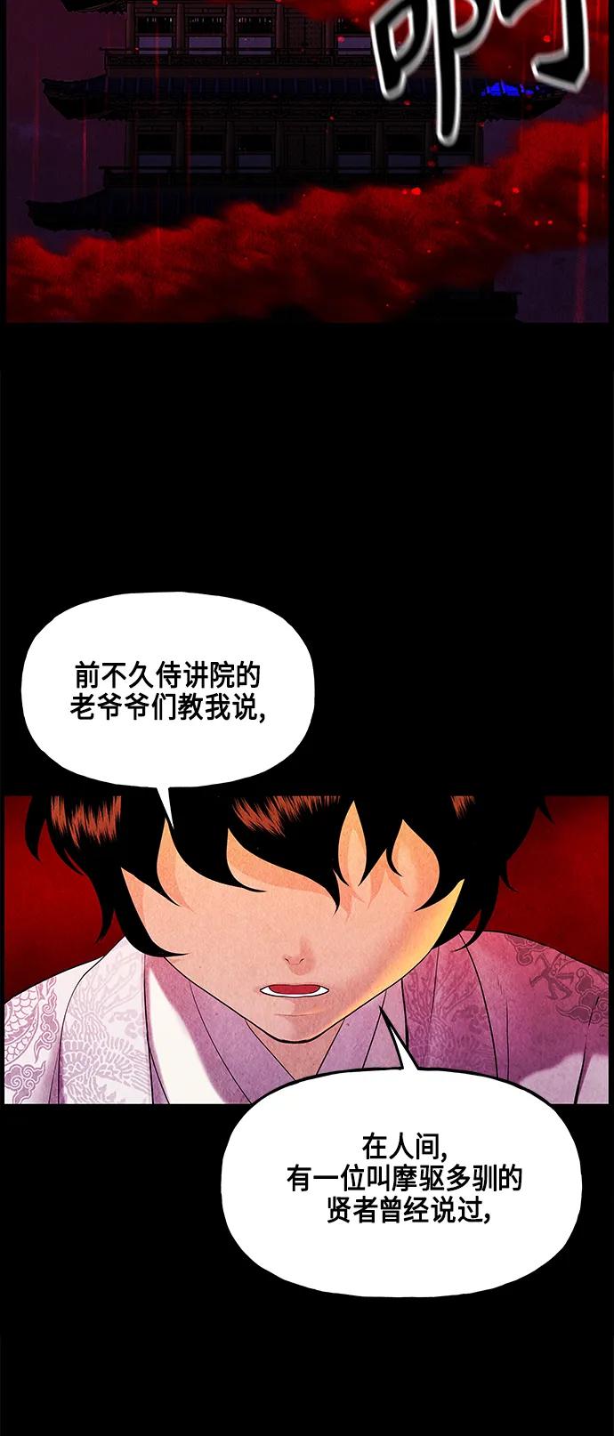 《未来的古董店》[第120话] 序章（1） 第20页