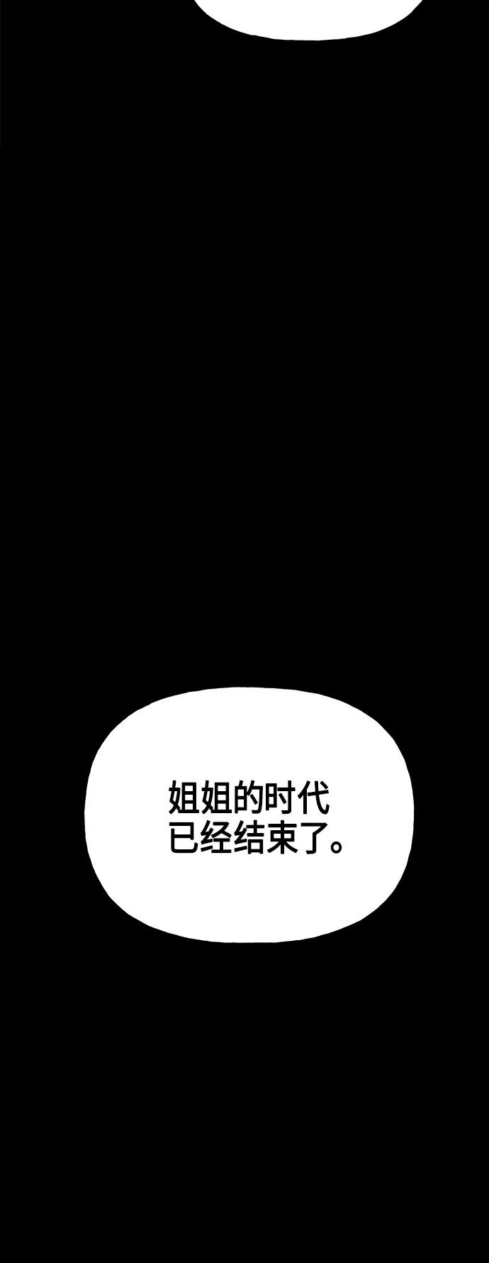 《未来的古董店》[第120话] 序章（1） 第65页