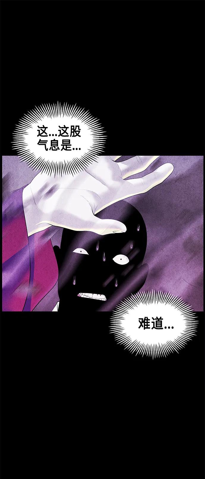 《未来的古董店》[第120话] 序章（1） 第56页
