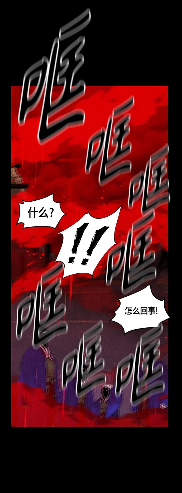 《未来的古董店》[第120话] 序章（1） 第26页