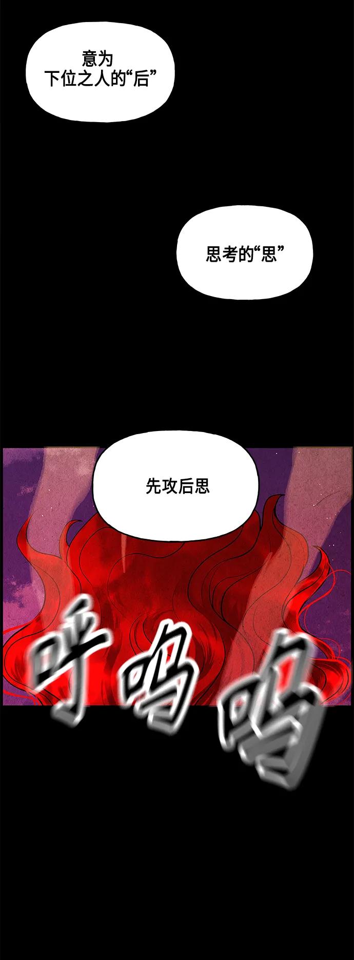 《未来的古董店》[第120话] 序章（1） 第24页