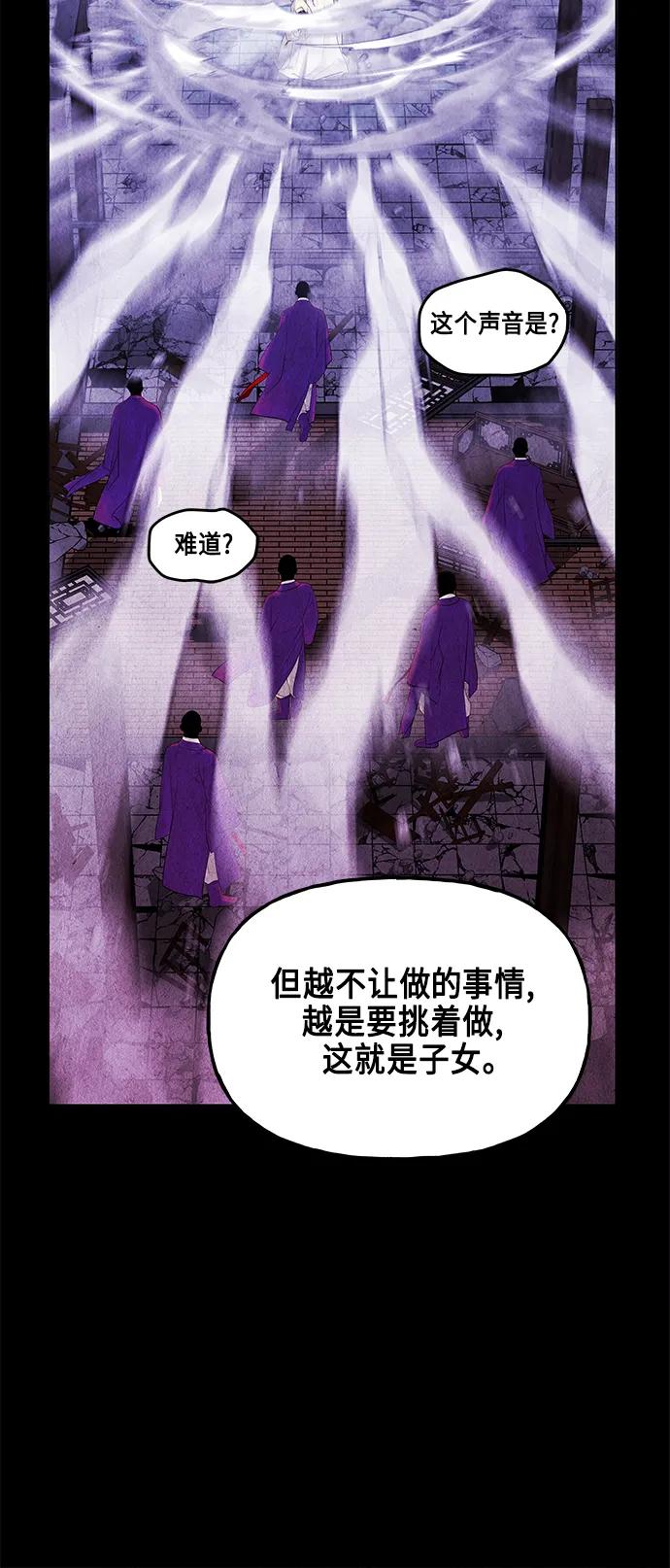 《未来的古董店》[第120话] 序章（1） 第60页