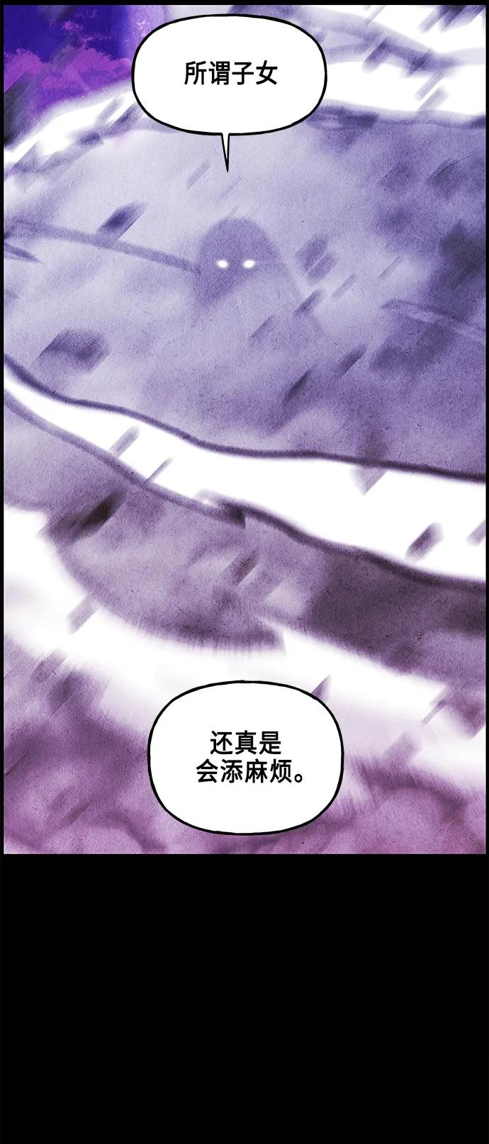 《未来的古董店》[第120话] 序章（1） 第57页