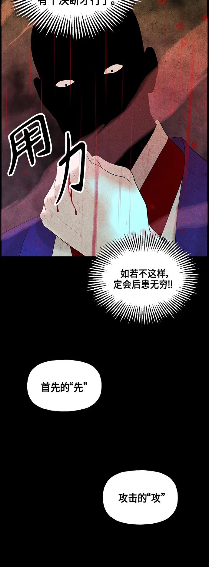 《未来的古董店》[第120话] 序章（1） 第23页