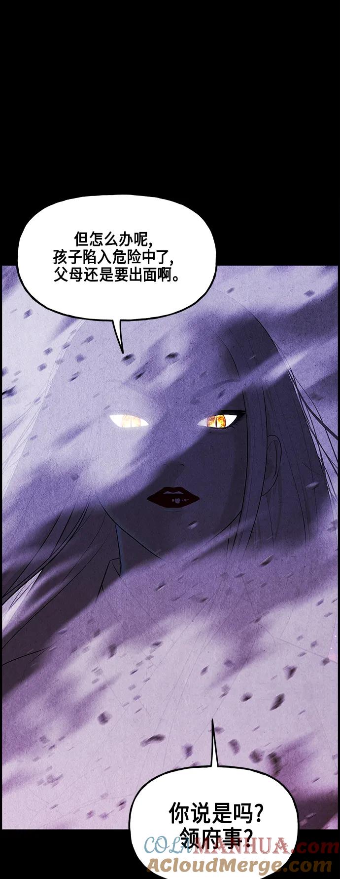 《未来的古董店》[第120话] 序章（1） 第61页