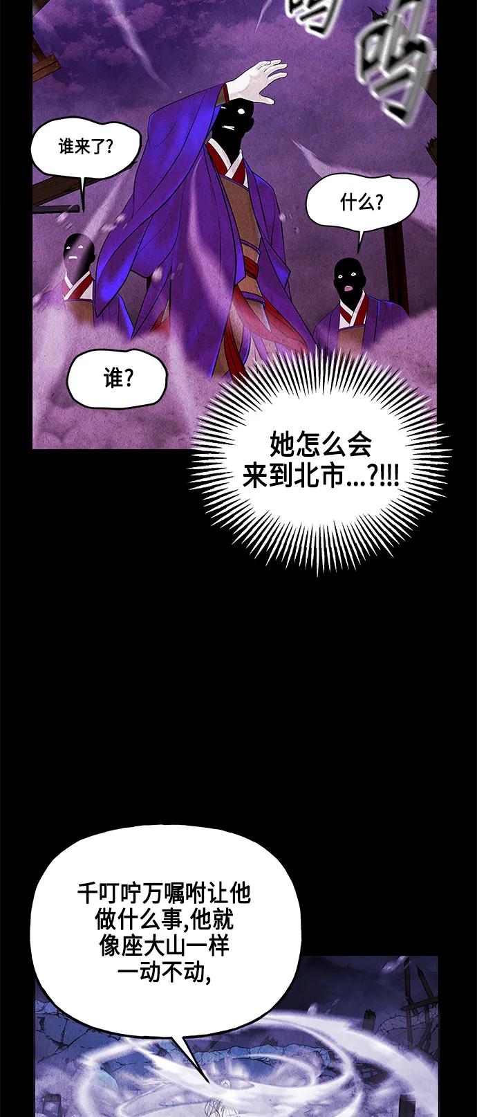 《未来的古董店》[第120话] 序章（1） 第59页