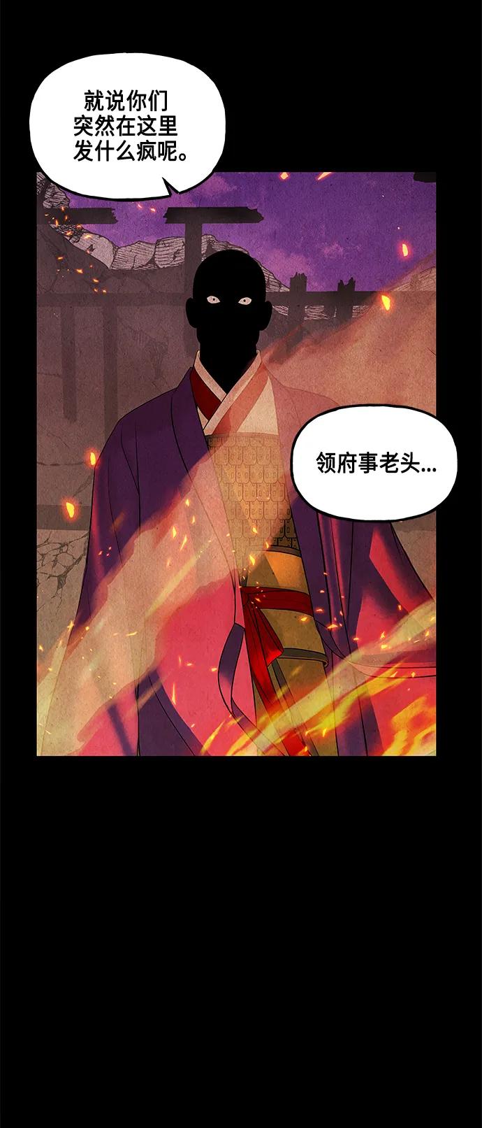 《未来的古董店》[第120话] 序章（1） 第12页