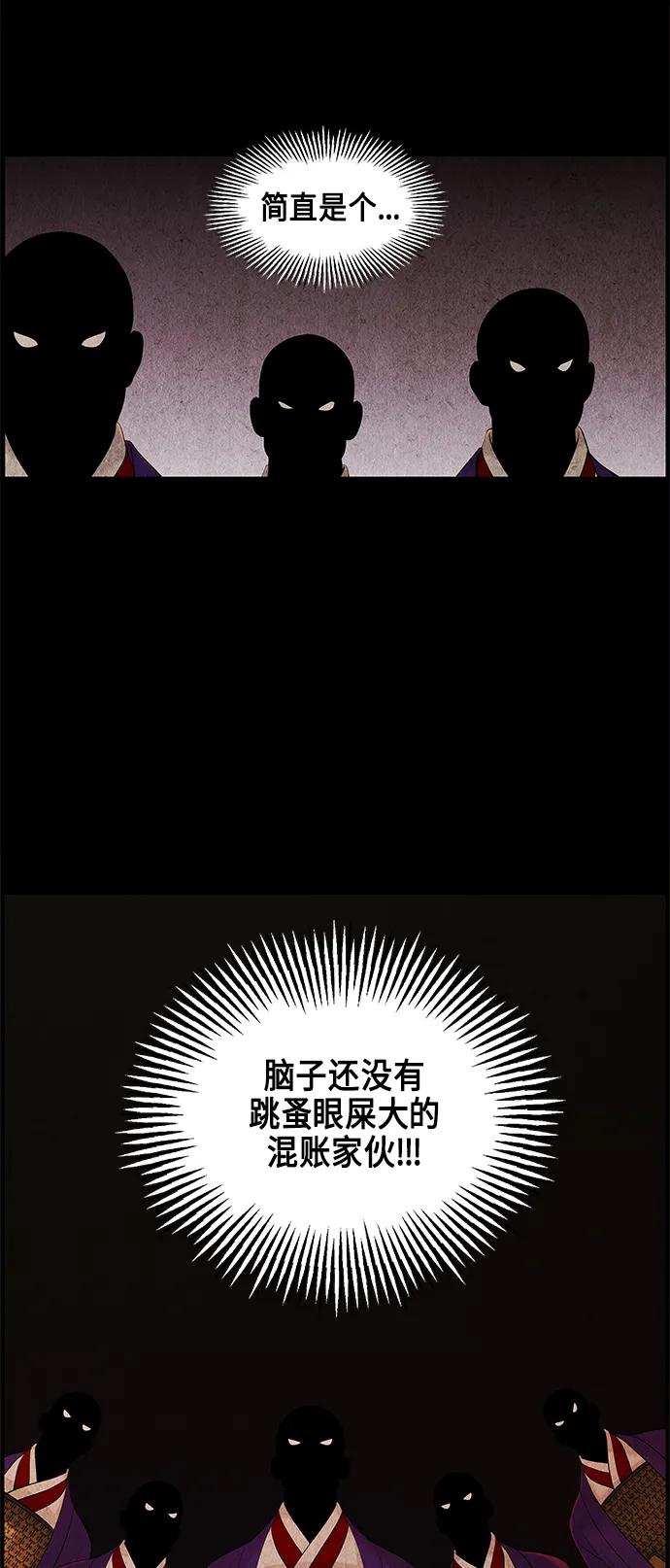 《未来的古董店》[第120话] 序章（1） 第15页