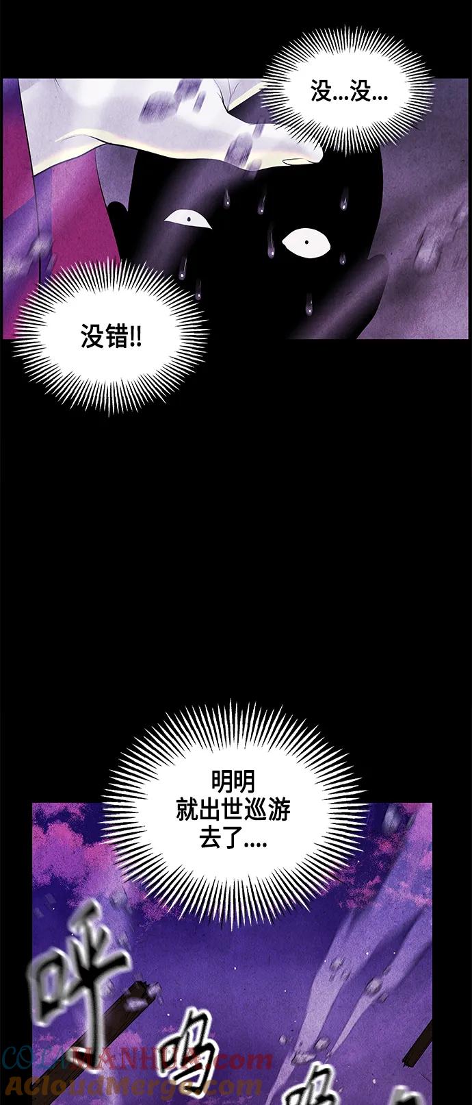 《未来的古董店》[第120话] 序章（1） 第58页