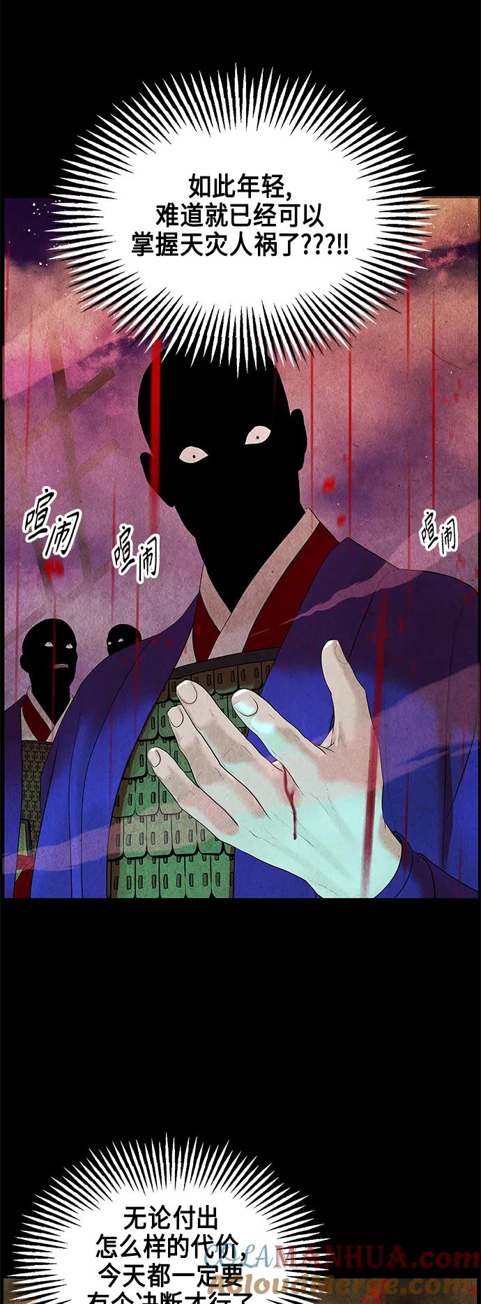 《未来的古董店》[第120话] 序章（1） 第22页