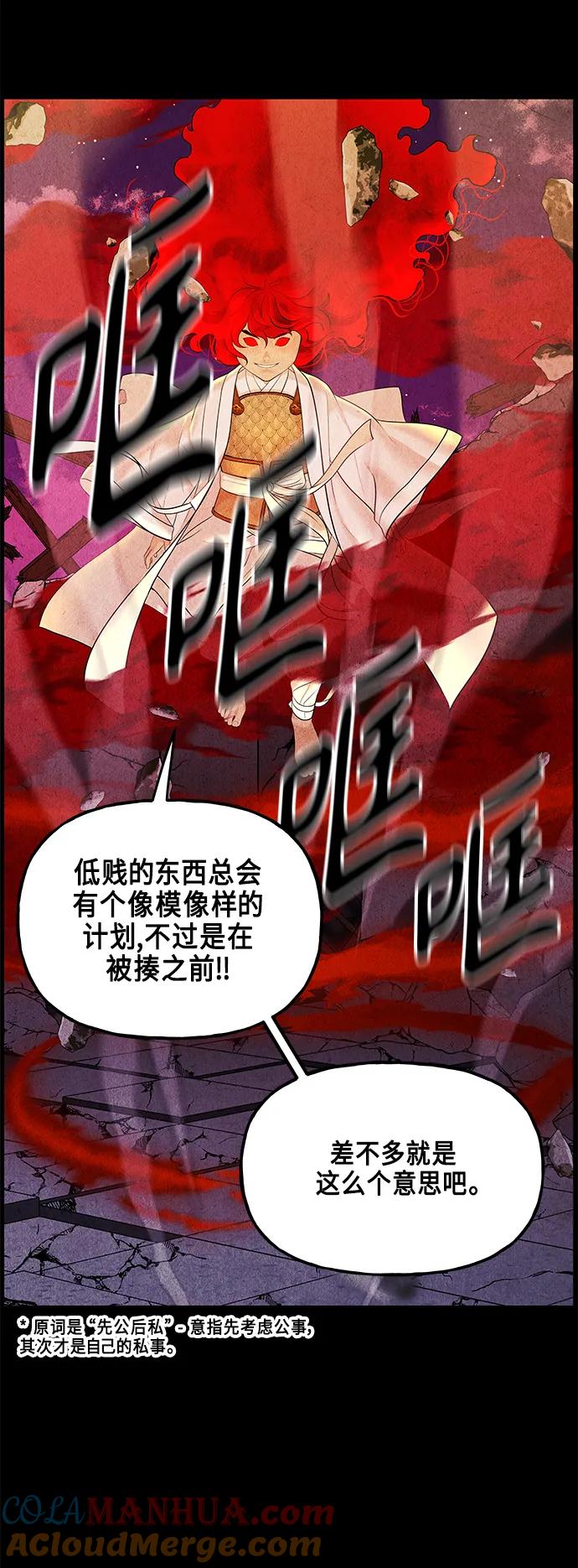 《未来的古董店》[第120话] 序章（1） 第25页