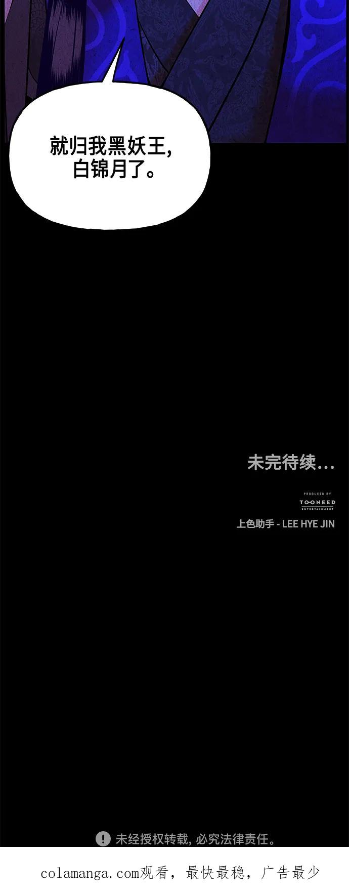 《未来的古董店》[第120话] 序章（1） 第74页