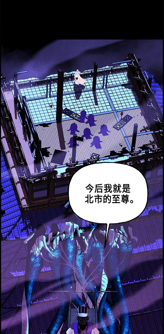 《未来的古董店》[第121话] 序章（2） 第12页