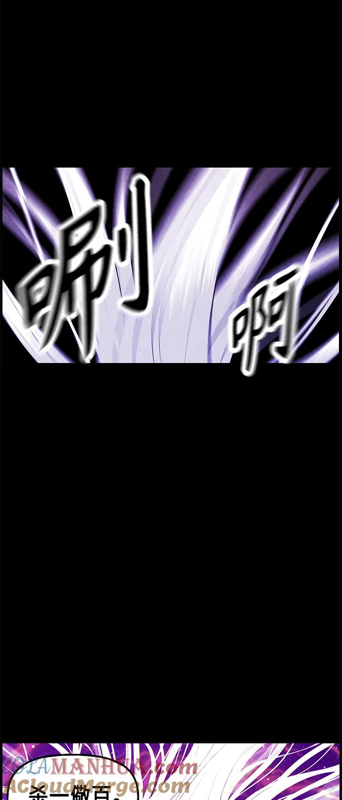 《未来的古董店》[第121话] 序章（2） 第49页