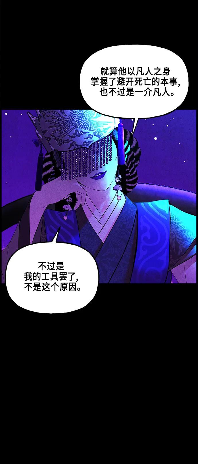 《未来的古董店》[第121话] 序章（2） 第18页