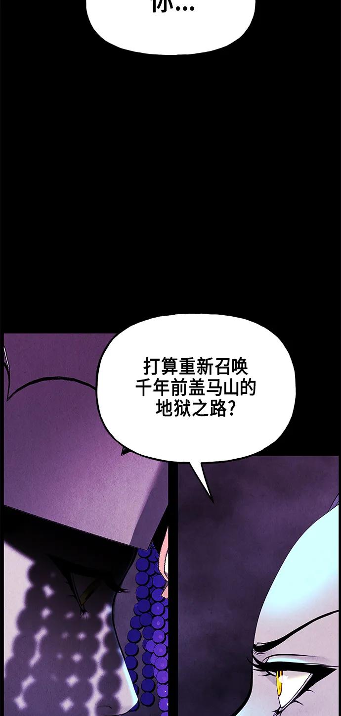 《未来的古董店》[第121话] 序章（2） 第42页