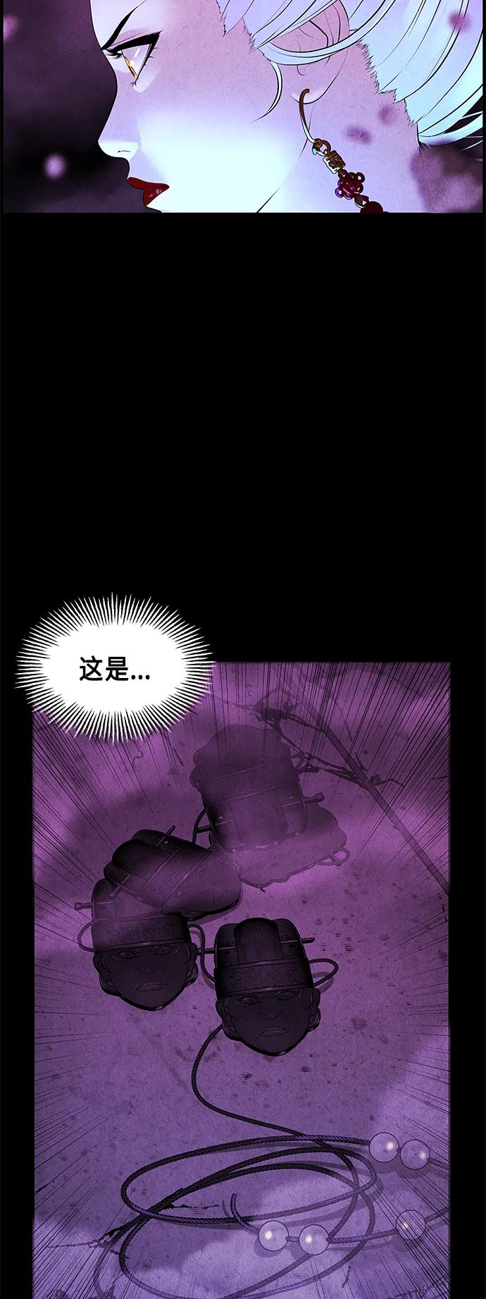 《未来的古董店》[第121话] 序章（2） 第33页