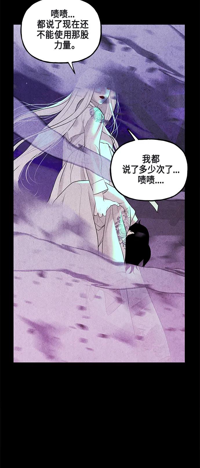 《未来的古董店》[第121话] 序章（2） 第5页
