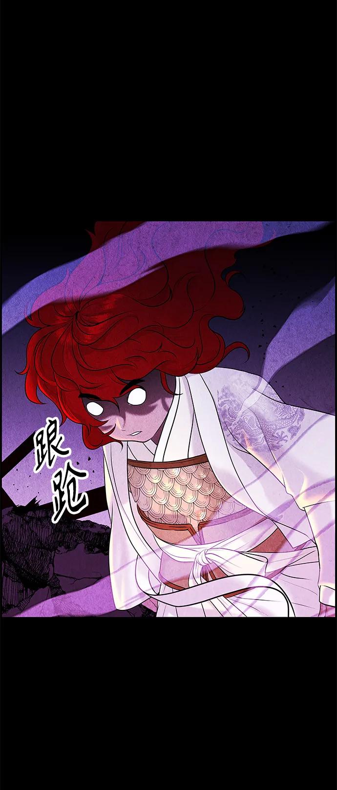 《未来的古董店》[第121话] 序章（2） 第3页