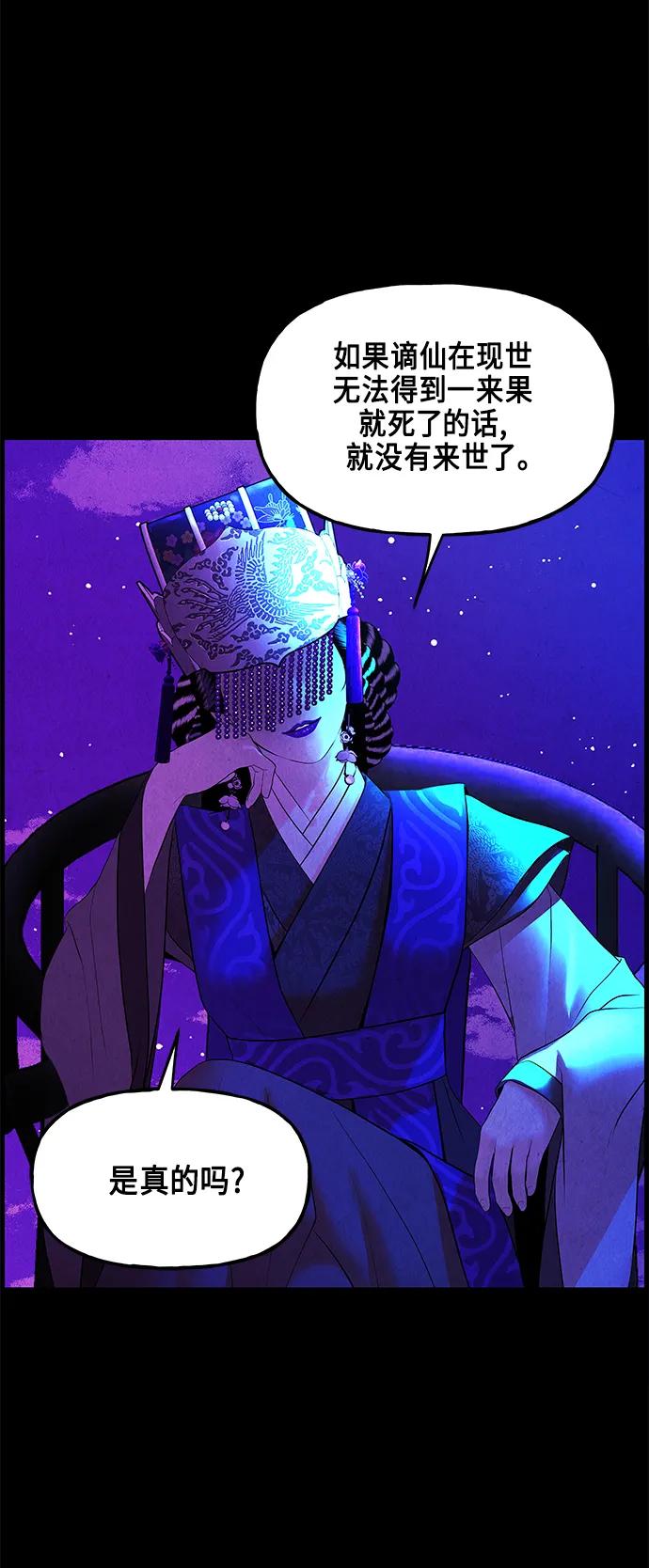 《未来的古董店》[第121话] 序章（2） 第35页