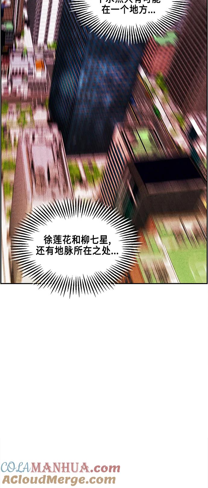 《未来的古董店》[第121话] 序章（2） 第82页