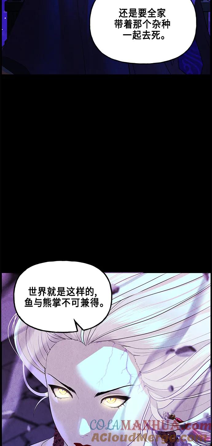 《未来的古董店》[第121话] 序章（2） 第40页