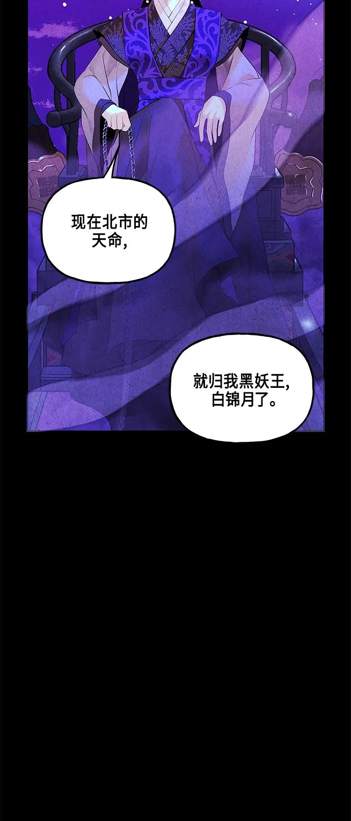 《未来的古董店》[第121话] 序章（2） 第11页